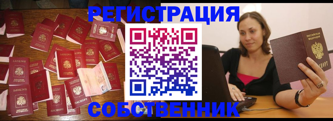 прописка для военкомата в Палласовке